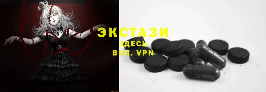 ЭКСТАЗИ 280 MDMA  Ладушкин 