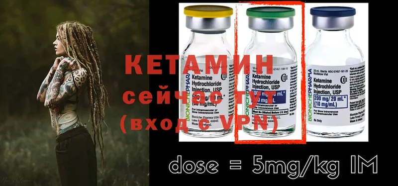 Кетамин ketamine  наркошоп  Ладушкин 