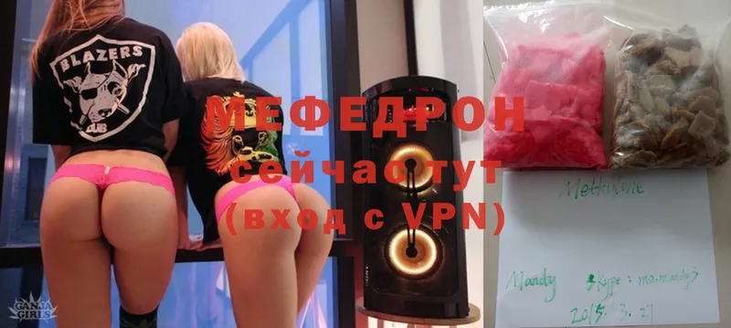 где купить   Ладушкин  МЯУ-МЯУ mephedrone 