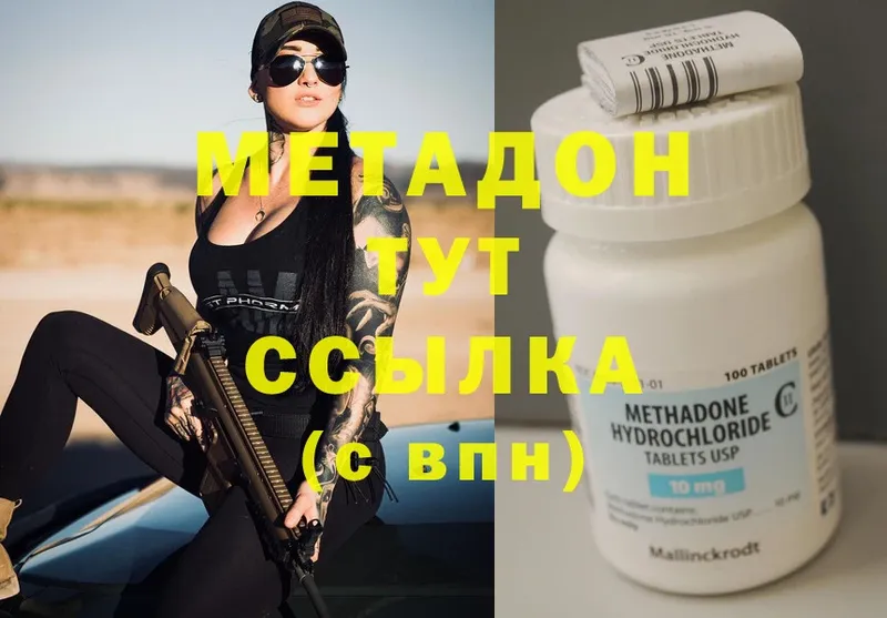 продажа наркотиков  Ладушкин  Метадон methadone 